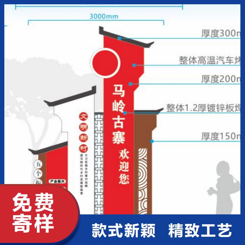 廊架美丽乡村标牌承诺守信当地公司