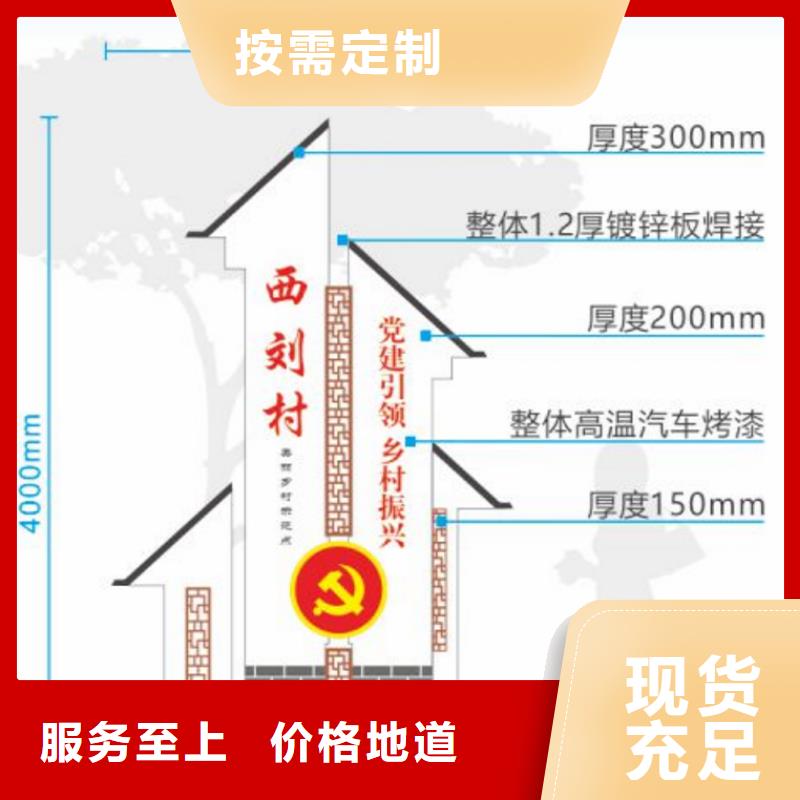 建设美丽乡村标识牌值得信赖当地供应商