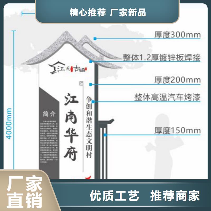 广场美丽乡村标牌推荐厂家厂家销售