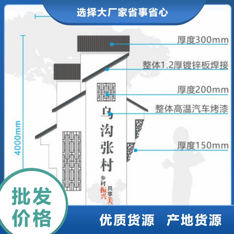 城乡美丽乡村标牌售后无忧同城货源