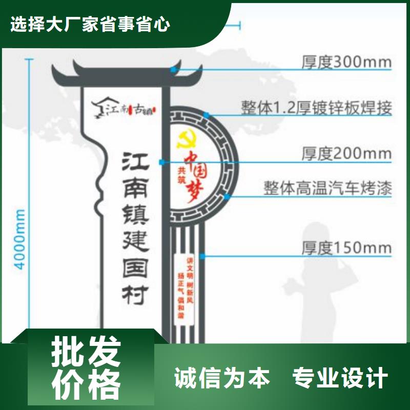 景区美丽乡村标牌价格合理专注细节更放心