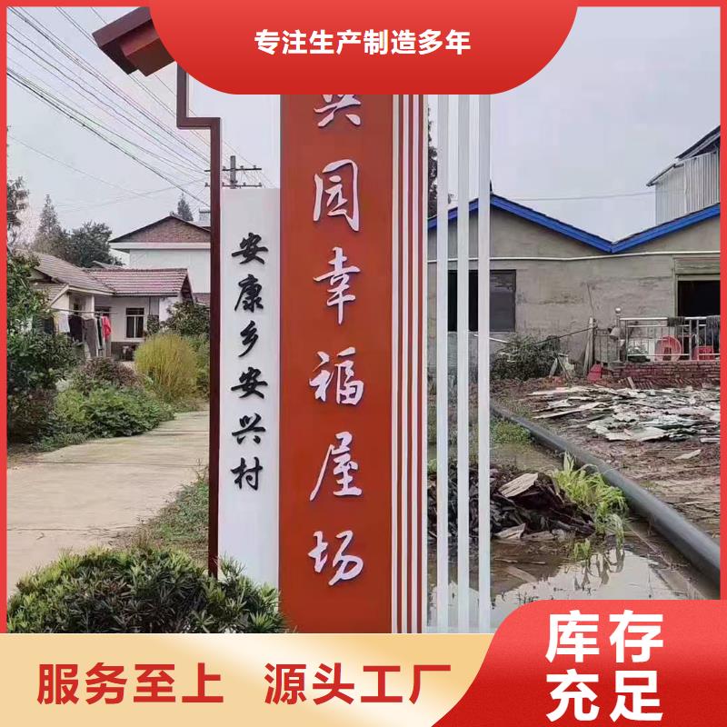 不锈钢美丽乡村标牌免费咨询选择大厂家省事省心