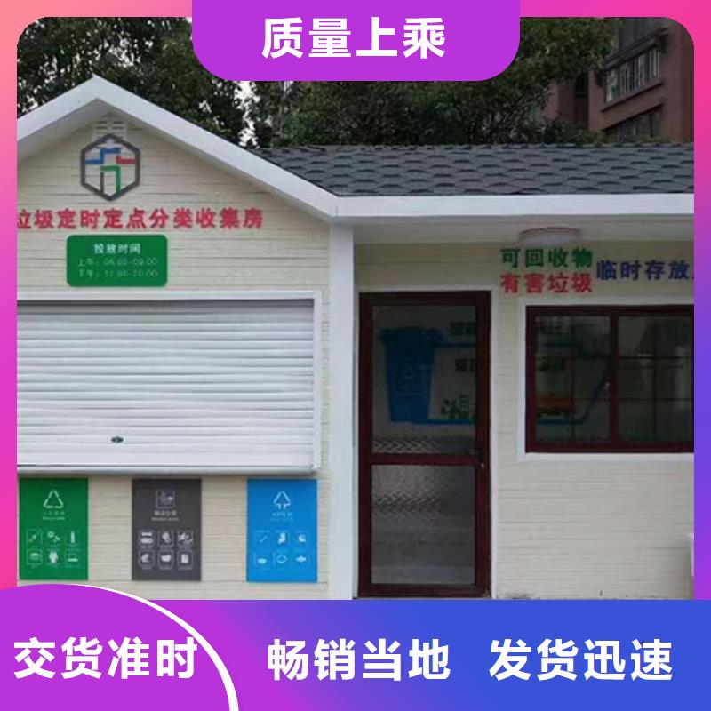 学校智能分类垃圾箱房欢迎订购当地生产商