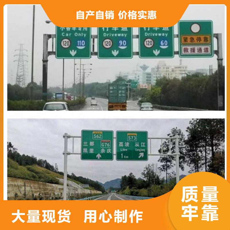 公路标志牌全国走货厂家批发价