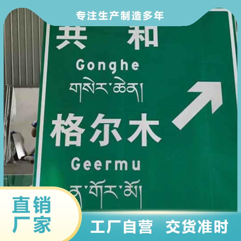 公路标志牌-交通指路牌值得买厂家精选