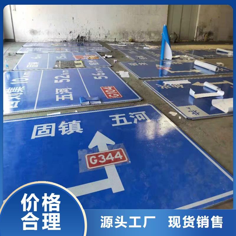 公路标志牌种植基地厂家大量现货