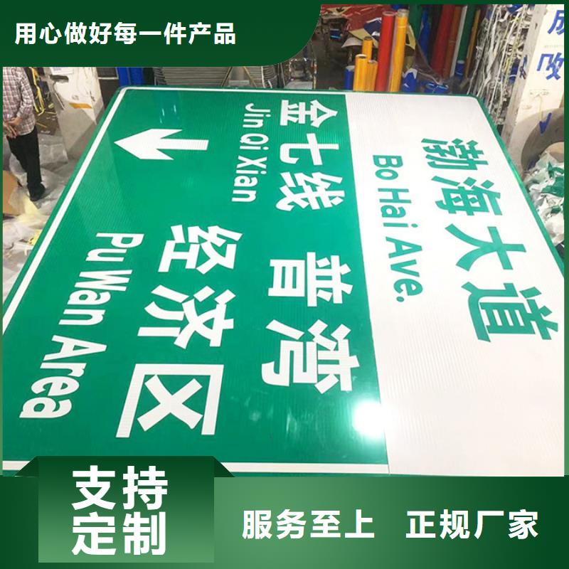 公路标志牌优惠多本地供应商