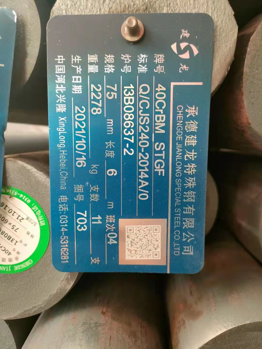 37SiMn2MoV合金钢供应定尺切割