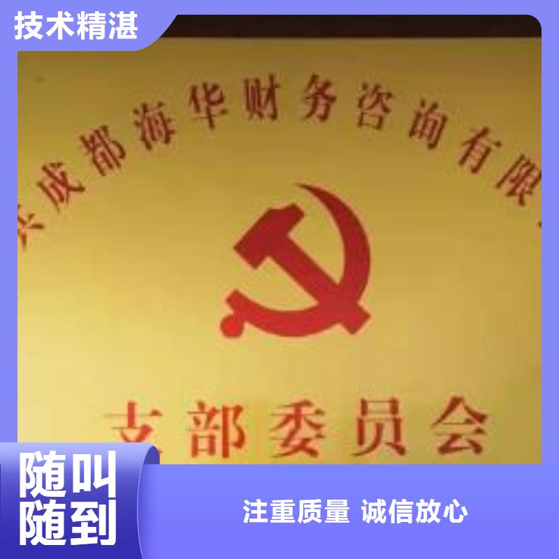 威远公司异常处理了还可以注册新公司吗海华财税遵守合同