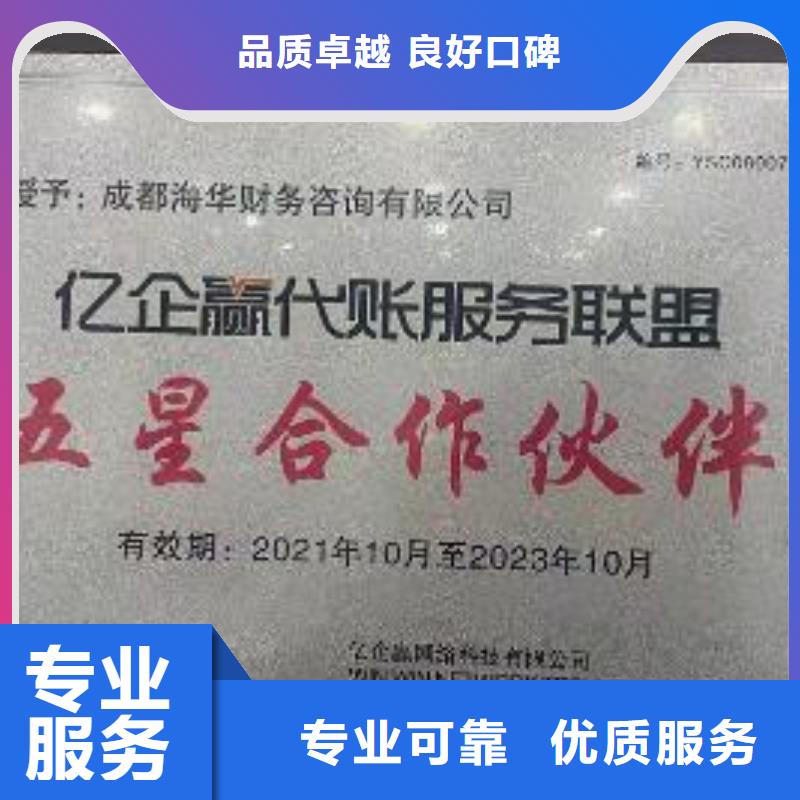 罗江工商注销	自己招个财务人员划算吗？		@海华财税附近经销商