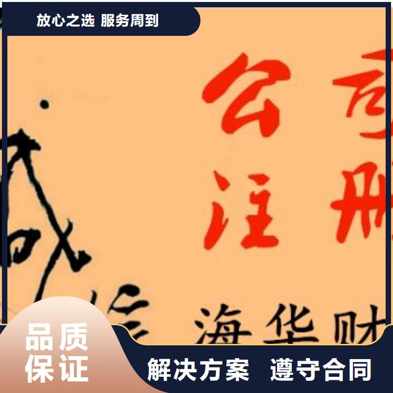 壤塘医疗器械经营许可证代理	具体工作流程是怎样的？		@海华财税本地供应商