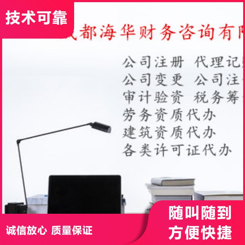 白玉医疗器械经营许可证	需要申报的税种有哪些？		@海华财税行业口碑好