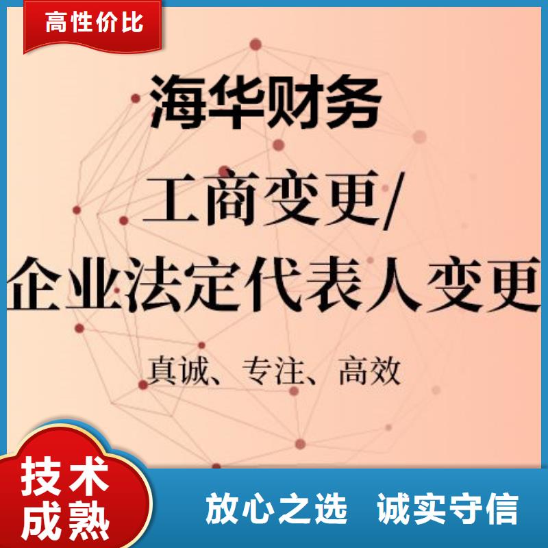 游仙区个体户注销营业执照需要清税吗找代账公司靠谱吗？@海华财税欢迎合作