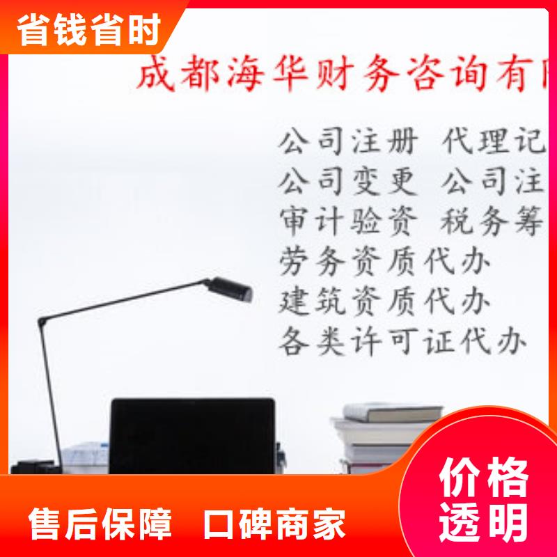 代理外资企业注销	记账费的费用区间怎么核定的？找海华财税比同行便宜