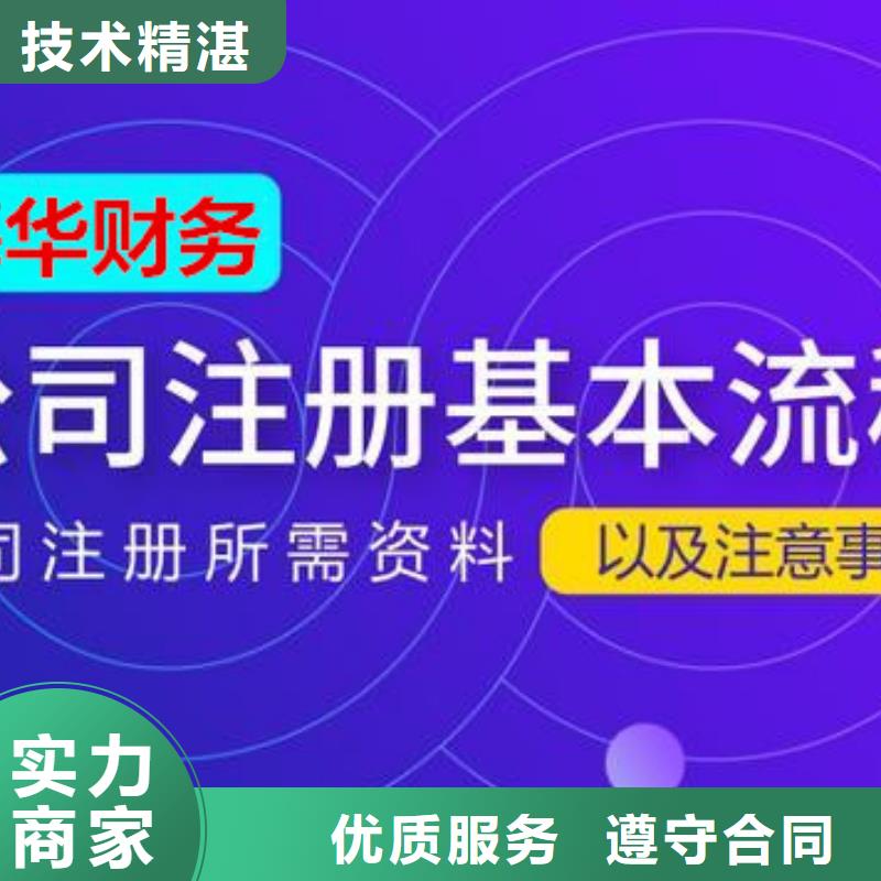 公司解非吊销转注销遵守合同附近公司