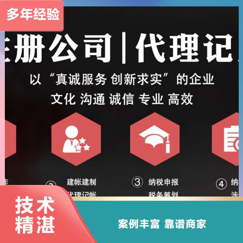 石渠县医疗器械经营许可证		会计的经验够不够、年限够不够？找海华财税服务热情