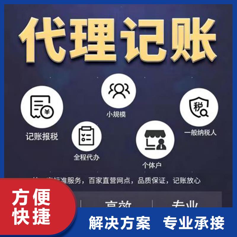 破产清算			代账公司怎么做账的？@海华财税诚信