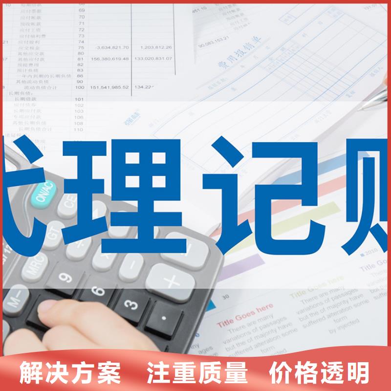 区许可证，公司注册		一个月多少钱？找海华财税信誉良好