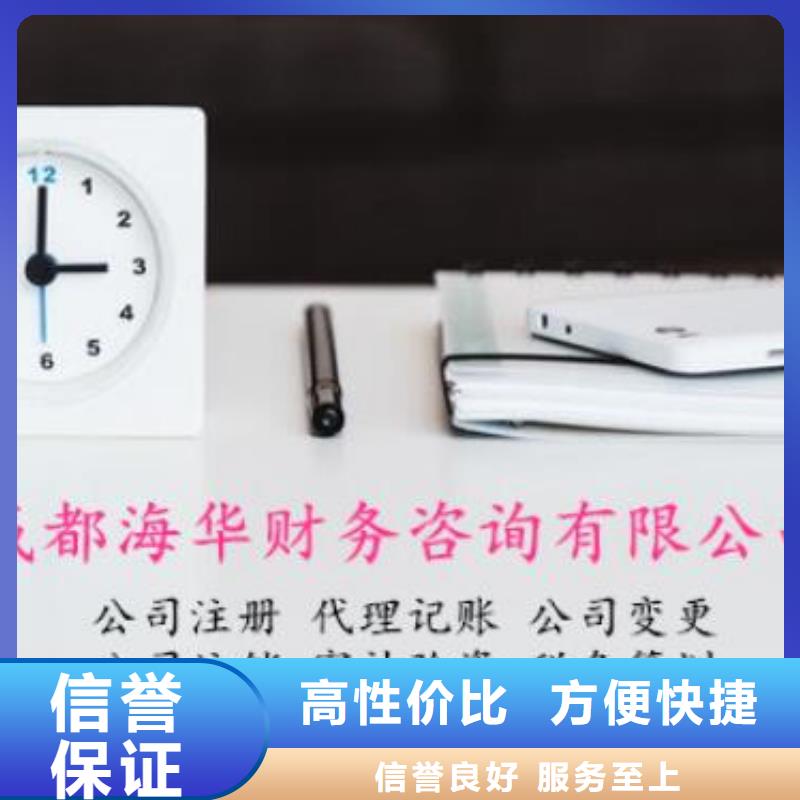 代理注销公司	合法吗？@海华财税诚信