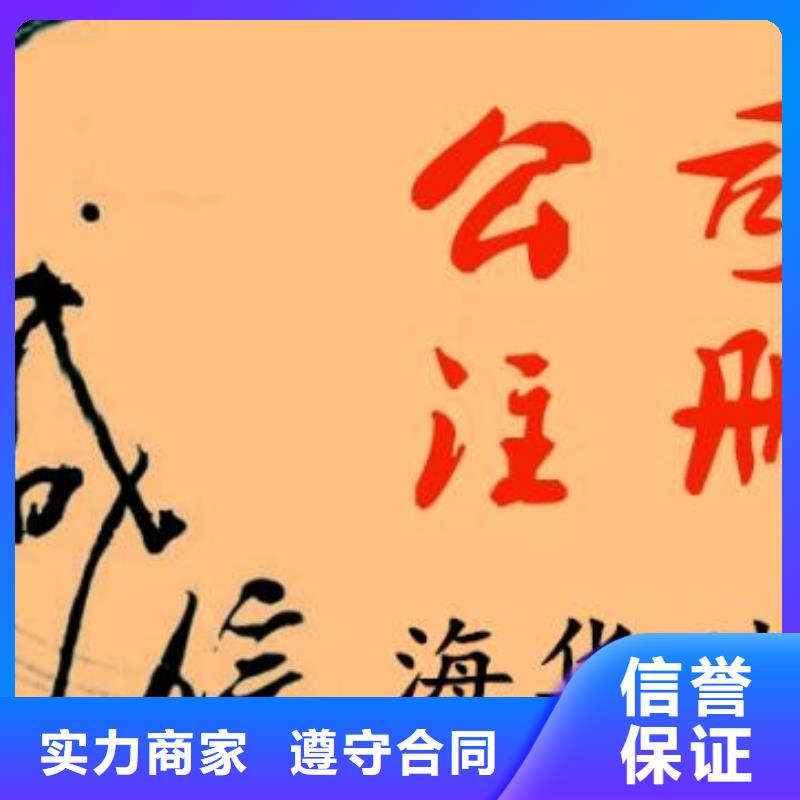 石棉代理注销股份公司		@海华财税口碑公司