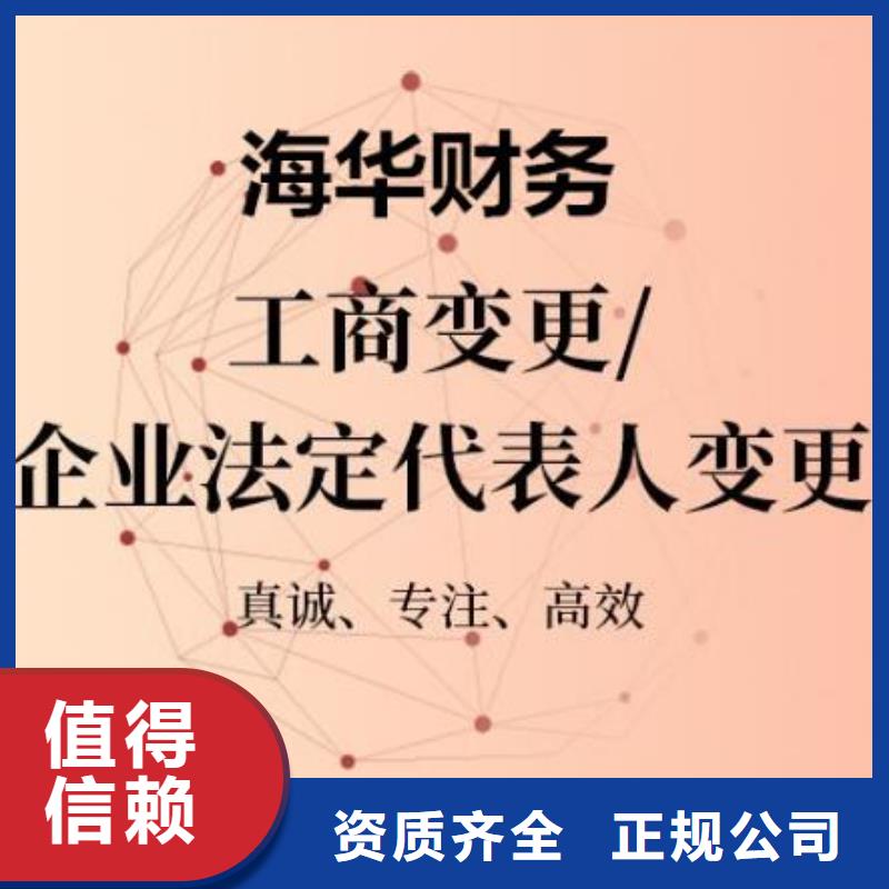 巴州公司注销需要什么流程及费用10年经验财税找海华为您护航口碑商家