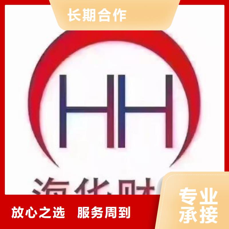 公司解非【代理记账】正规多家服务案例