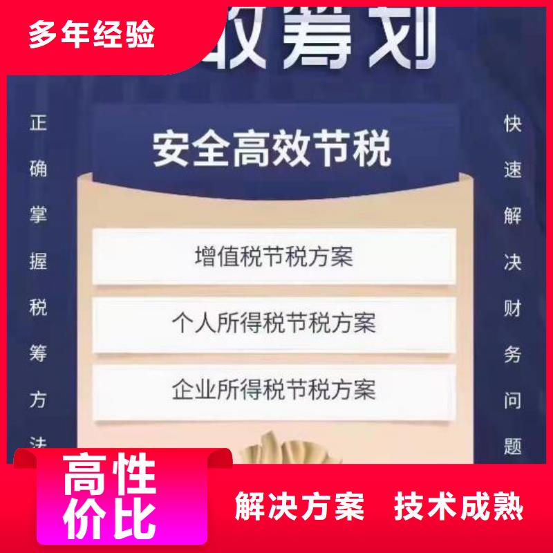 代理注销集团公司		安县代账公司怎么选择？附近制造商