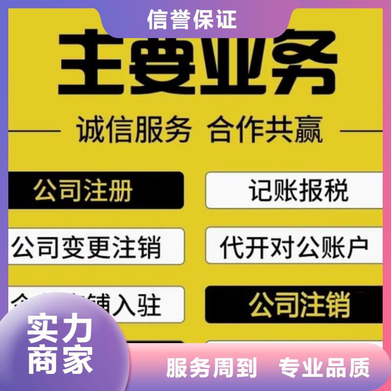 洪雅公司注册地址有什么要求解决方案找海华财税同城经销商