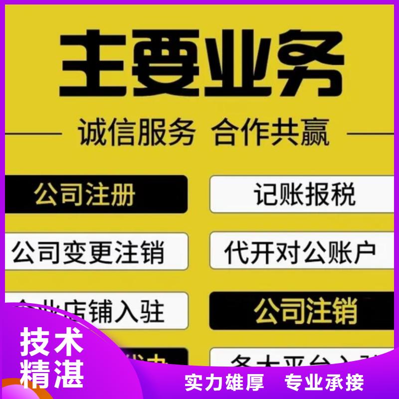 洪雅公司注销需要什么流程及费用		半年多少钱？@海华财税讲究信誉