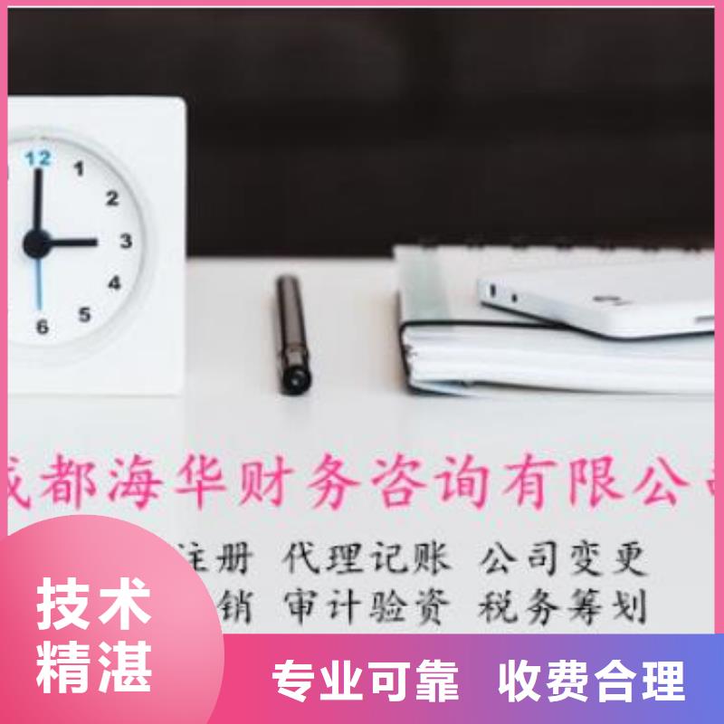 江阳区公司注销了以前的债务怎么办嫌贵？找我！@海华财税解决方案