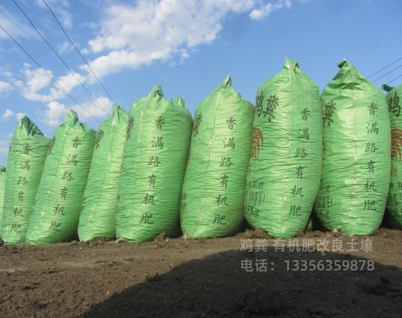 汕头市后宅镇发酵鸡粪大棚地用