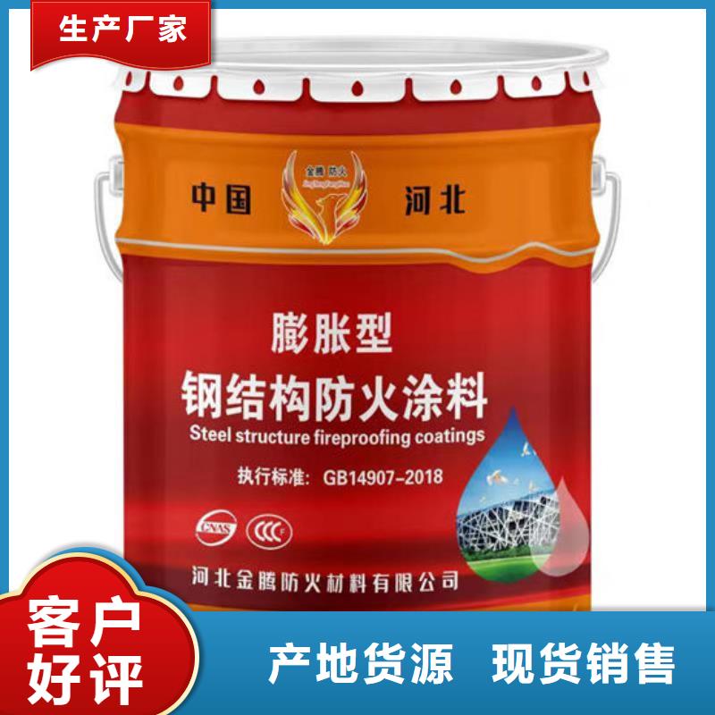 佛山市均安镇非膨胀厚型防火涂料厂家多种规格库存充足