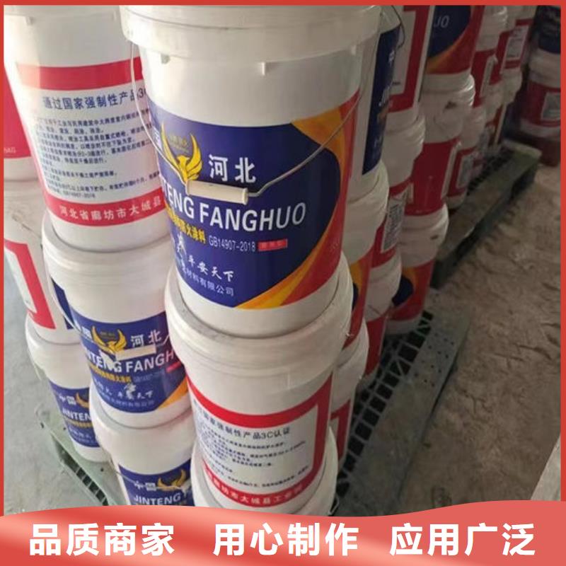 薄型钢结构防火涂料批发价格工厂采购