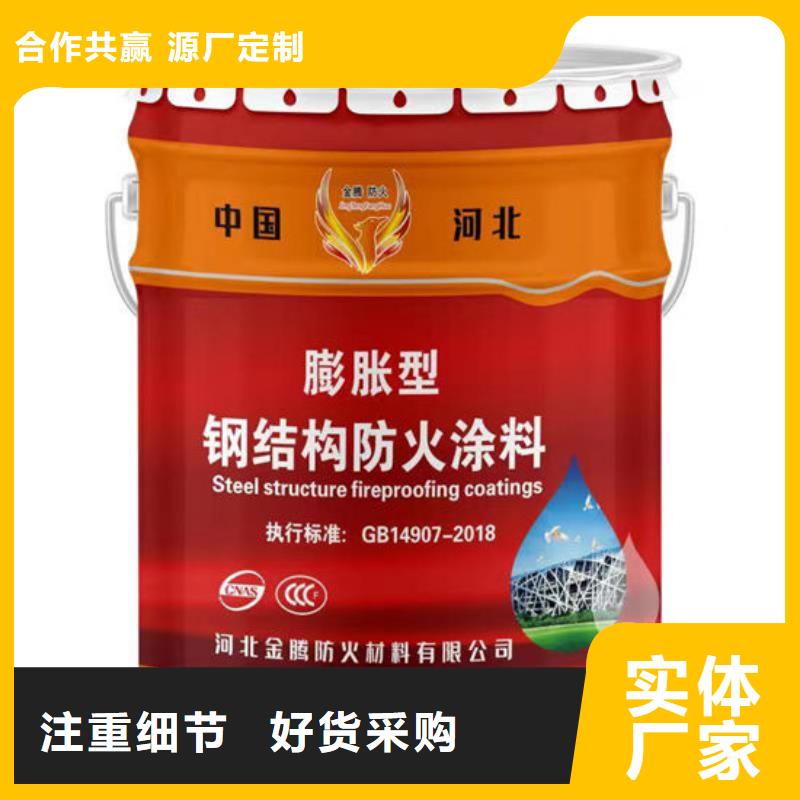 钢结构防火涂料价格用好材做好产品