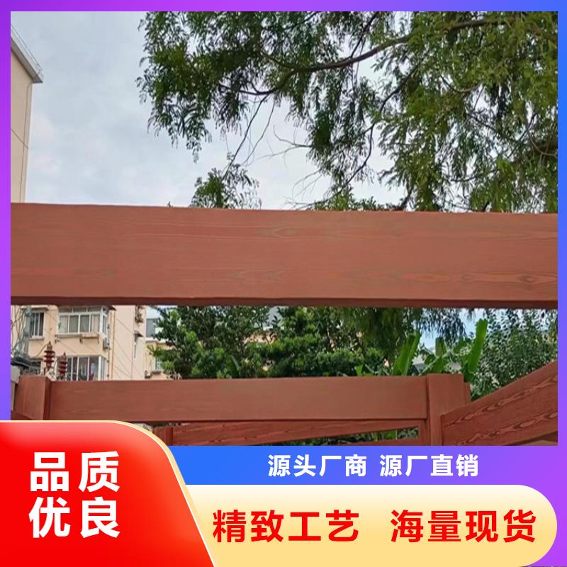 源头工厂凉亭廊架木纹漆生产厂家同城生产厂家