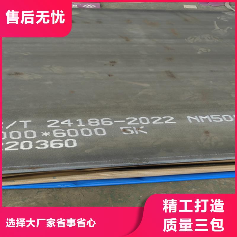 耐磨500钢板NM500耐磨板切割供应当地制造商