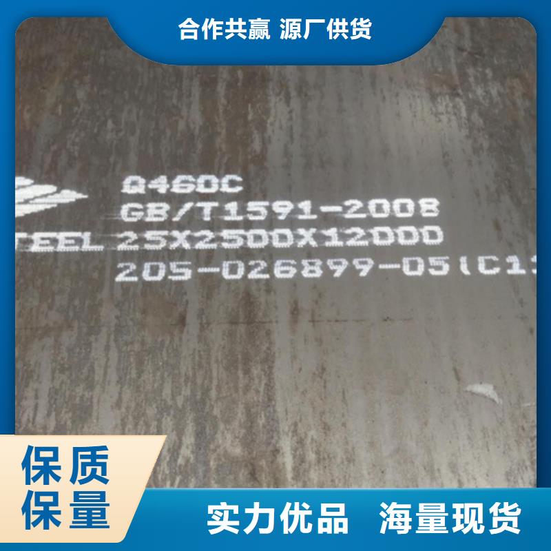 Q460C高强板哪里卖厂诚信经营