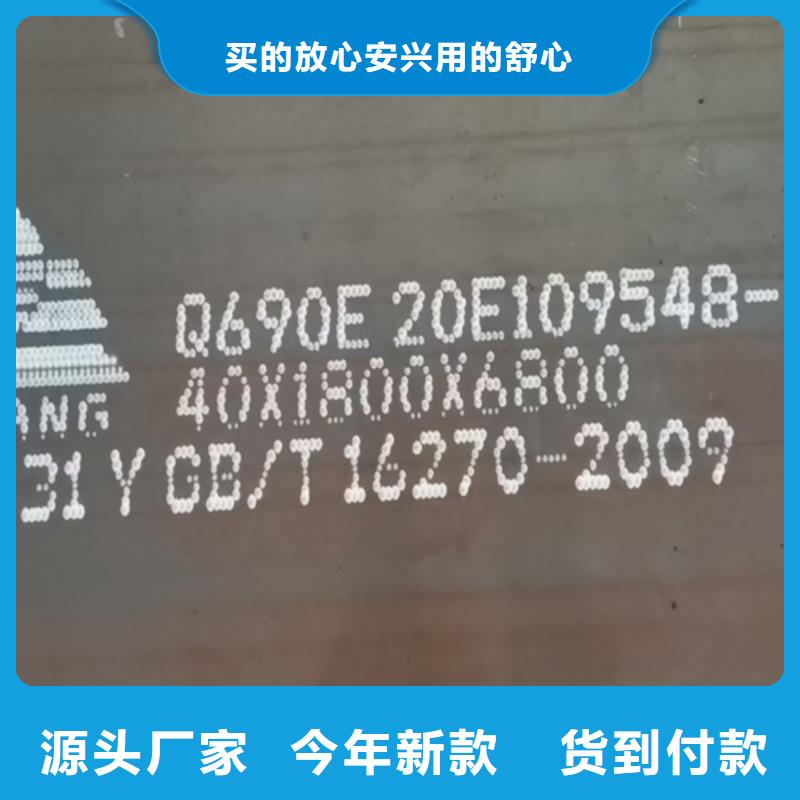 40个厚Q690D高强钢板经销商批发供应