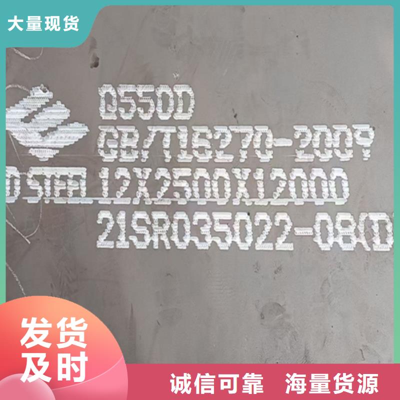 Q550D高强板价格多少欢迎新老客户垂询