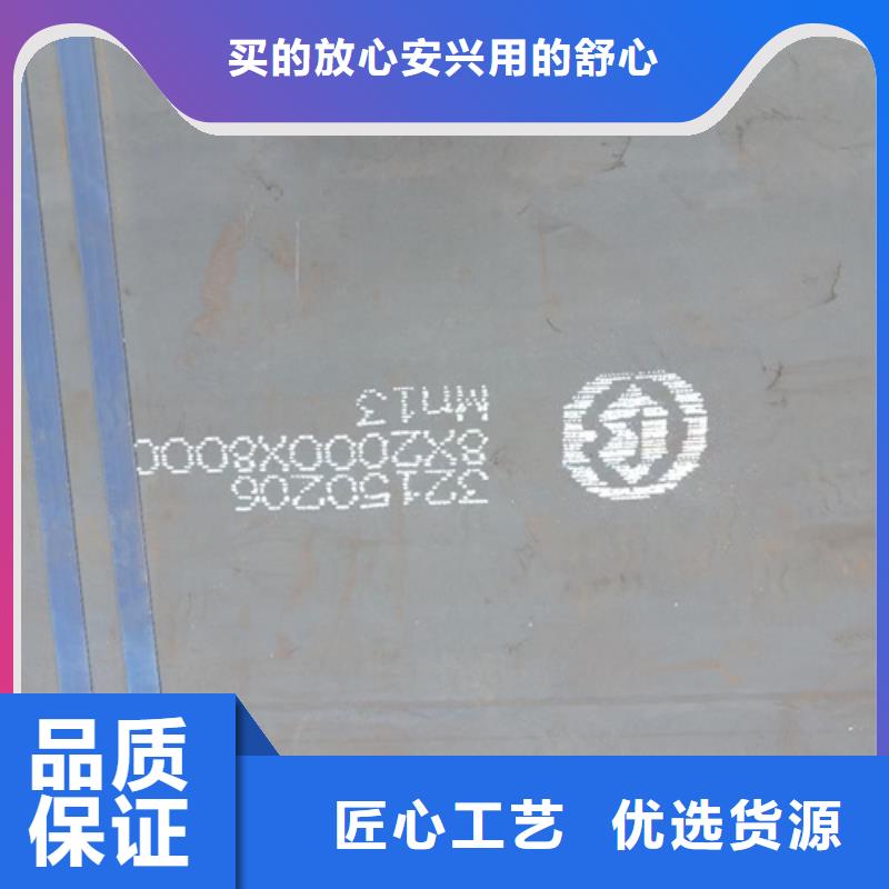 锰13钢板-耐磨mn13板切割零售严格把控每一处细节