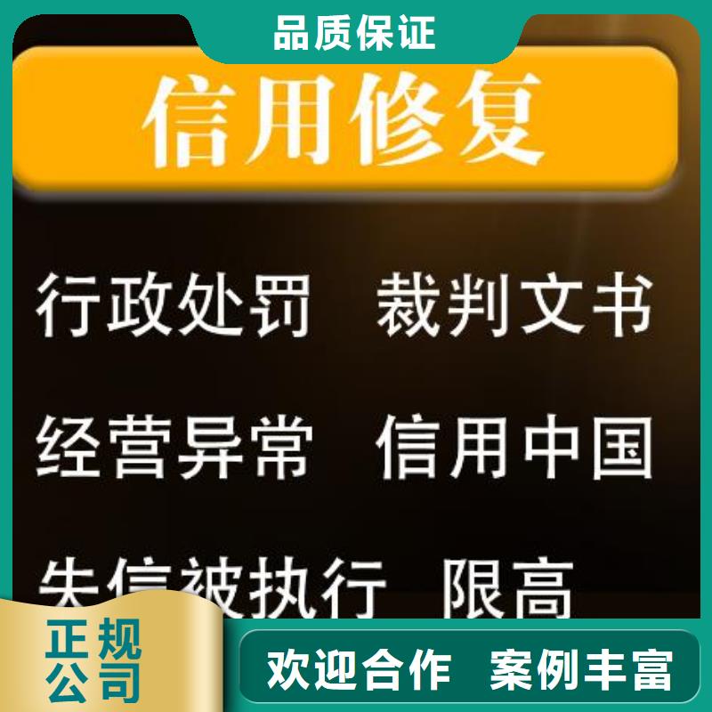 企查查经营异常和被执行人信息可以撤销吗？多年经验