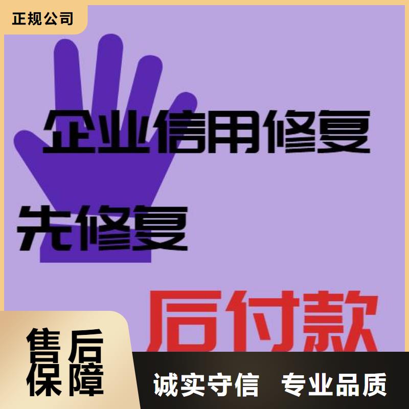 【修复企查查历史被执行人信息修复值得信赖】诚实守信