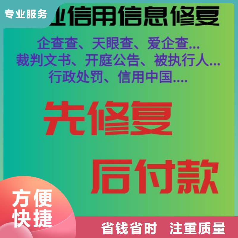 企查查历史经营异常和经营异常可以撤销吗？效果满意为止