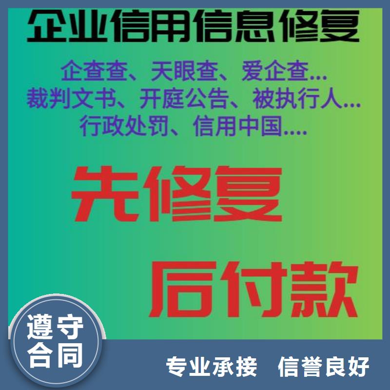 企查查被执行人和历史行政处罚可以撤销吗？口碑公司