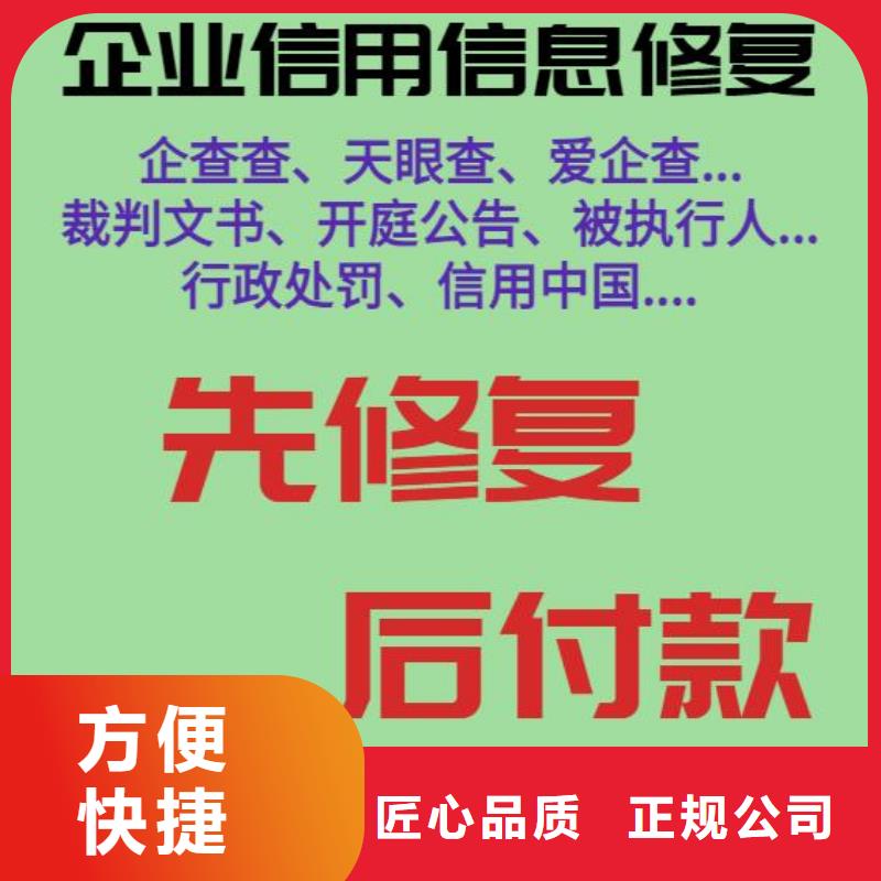 历史失信被执行人的影响一天修复售后完善高效快捷