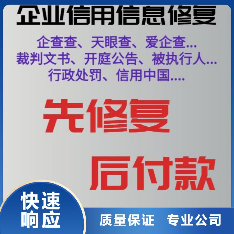 企查查司法解析和历史被执行人信息怎么处理本地品牌