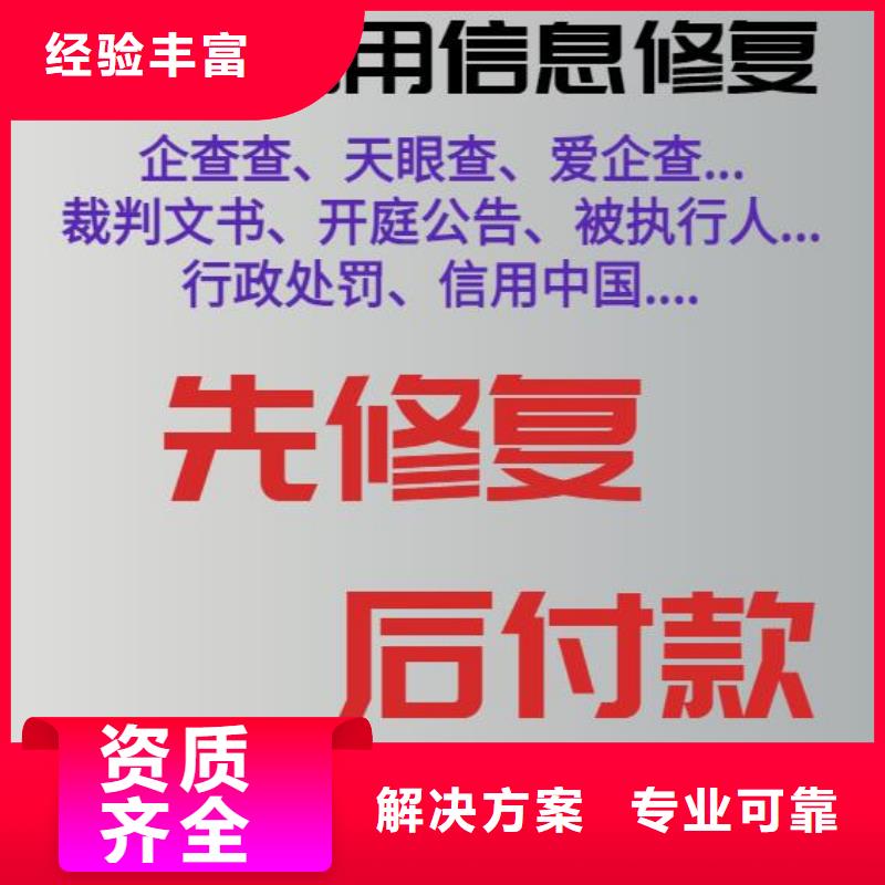 修复统计局处罚决定书实力公司