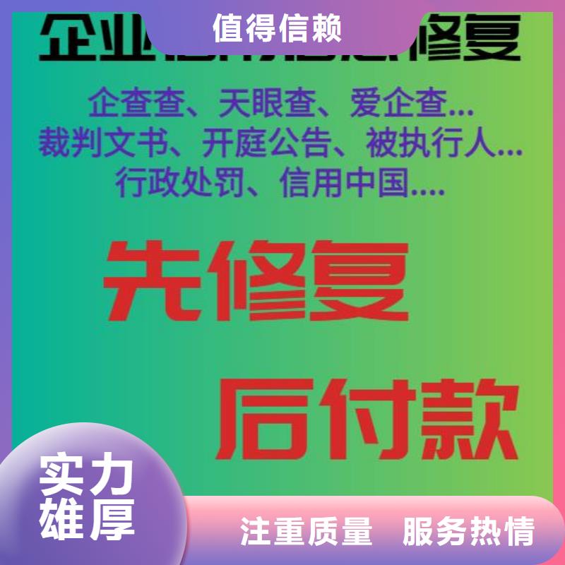 修复科学技术局处罚决定书从业经验丰富