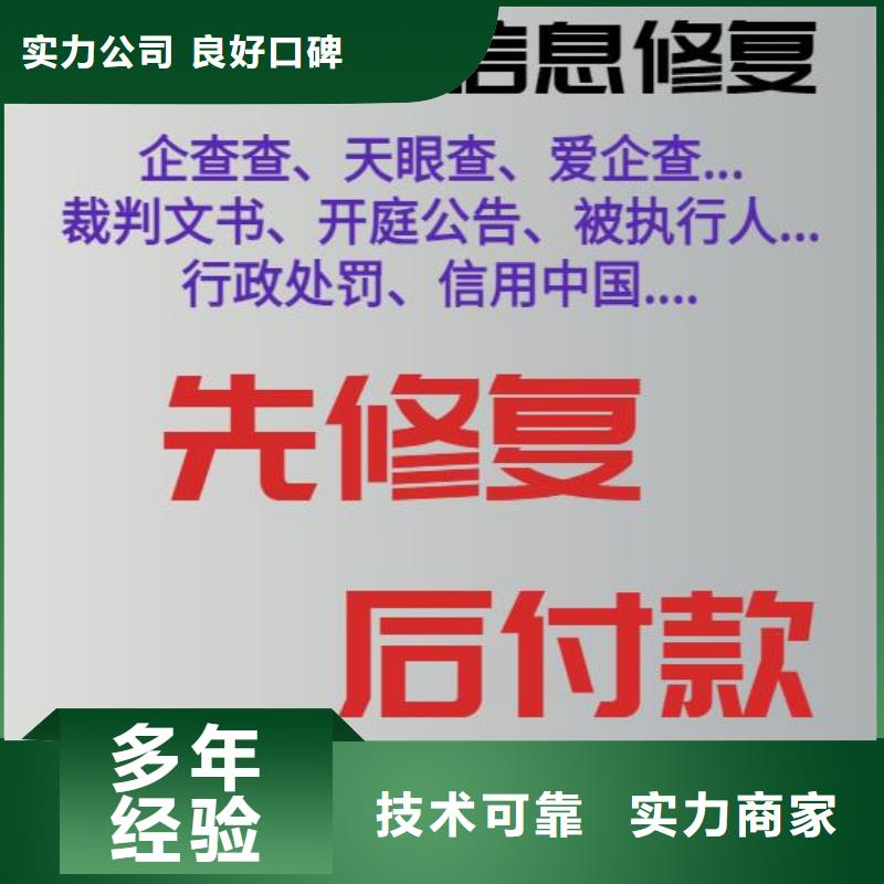 企查查上的环保处罚信息可以消除吗服务至上