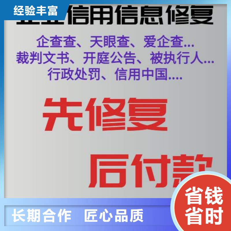 天眼查劳动仲裁怎么去掉如何屏蔽爱企查终本案例欢迎询价